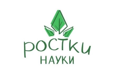 Студенты Лужского института приняли участив в IV летней онлайн-школе юного ученого «Ростки науки»