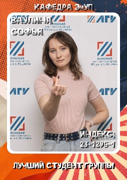Ваулина