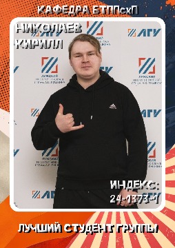 Николаев