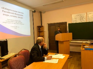 5 декабря 2018 г. Научно-практический семинар «Избирательная система Российской Федерации: вчера, сегодня, завтра»