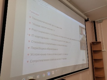 Международная научная конференция IX Лужские научные чтения (6)