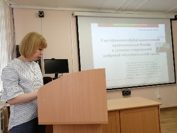 Международная научная конференция IX Лужские научные чтения (12)