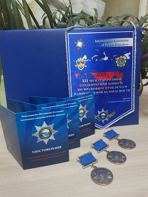 Преподаватели кафедры правоведения Лужского института (филиала) награждены благодарностями и памятными медалями за заслуги перед ассоциацией International Association of Private Detectives (IAPD)