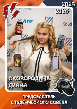 Сковородина Д