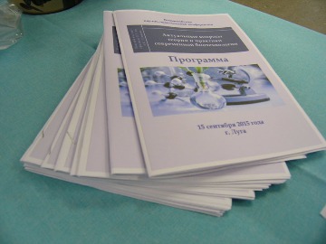 bio_konf2015 (2).jpg