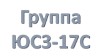 ЮС3-17С группа, Учебная неделя с 01.06.2020 по 06.06.2020