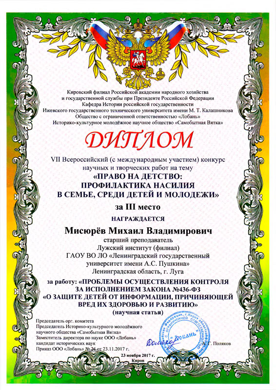 Право на детство
