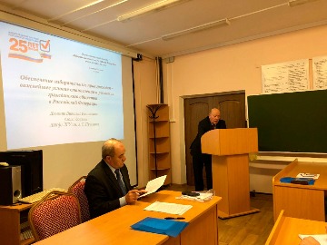 5 декабря 2018 г. Научно-практический семинар «Избирательная система Российской Федерации: вчера, сегодня, завтра»
