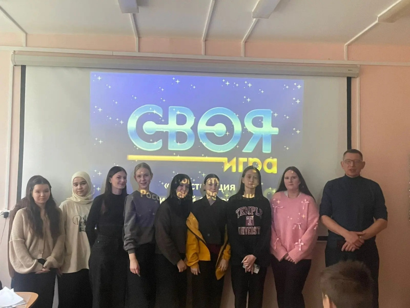 В колледже прошла игра ко Дню Конституции