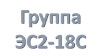 группа Э2-18С учебная неделя с 29.06.2020 по 02.07.2020