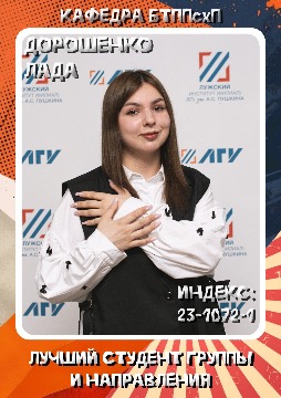 Дорошенко