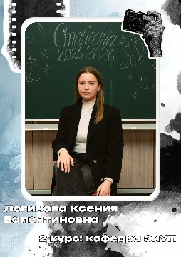 Логинова К