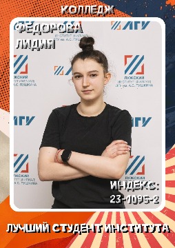 Федорова