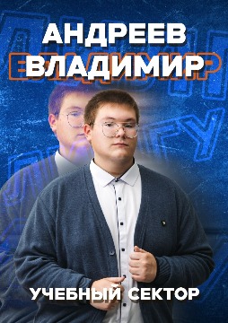 Andreev (1) (В1280).jpg