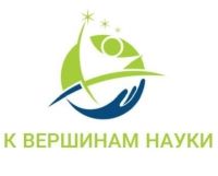 Студенты Лужского института (филиала) заняли 1 место в конкурсе научных статей «К вершинам науки», посвященном Году единства народов России