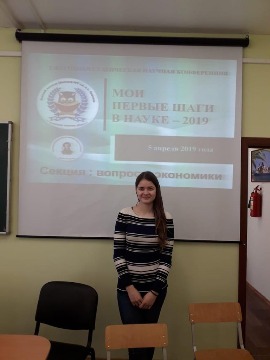 Секция 3. Вопросы экономики (1)