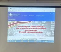 В Лужском институте (филиале) прошло мероприятие, посвященное памятной дате 3 сентября – Дню Победы над милитаристской Японией  и окончанию Второй мировой войны (1945 года)