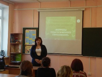 Секция 2. Вопросы педагогичнского образования (4)